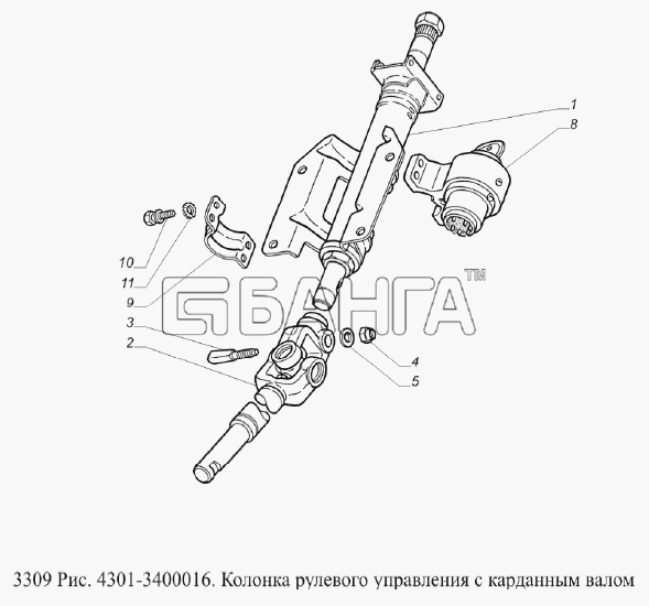 ГАЗ ГАЗ-3309 (Евро 2) Схема Колонка рулевого управления с карданным